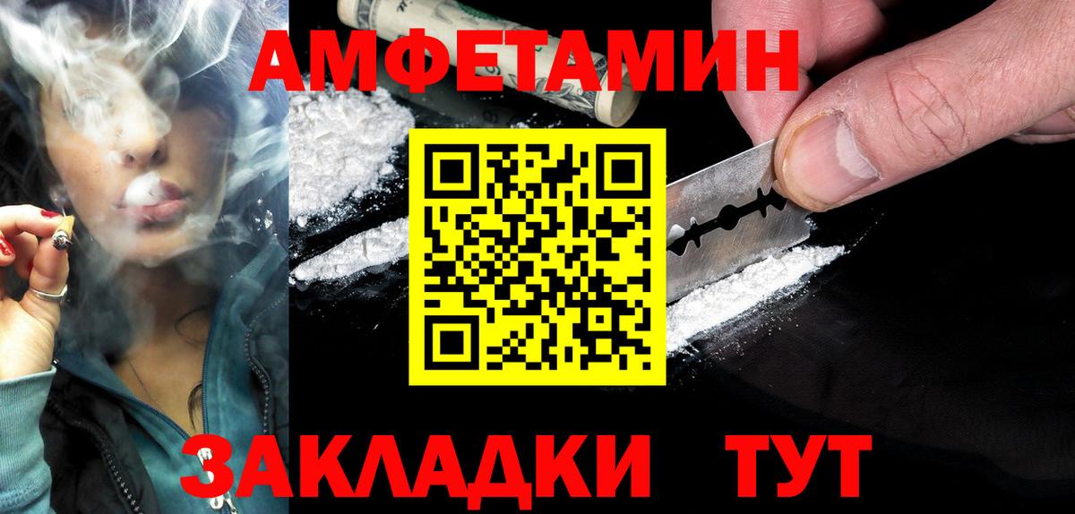 Amphetamine 98% Соль-Илецк