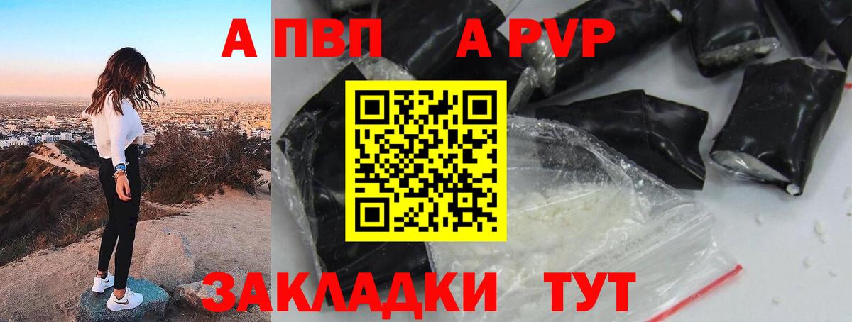 Альфа ПВП Соль  APVP Crystall  Вход с VPN  Alfa_PVP мука  Соль-Илецк 