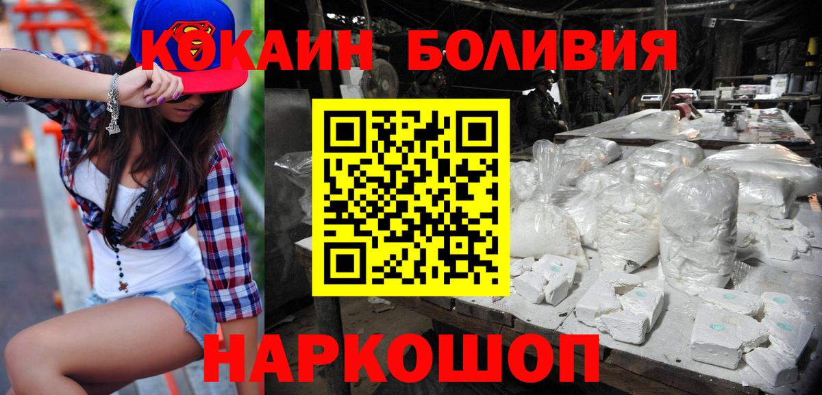 Cocaine  Вход с VPN  наркошоп  Cocaine 98%  Кокаин 97%  Соль-Илецк 