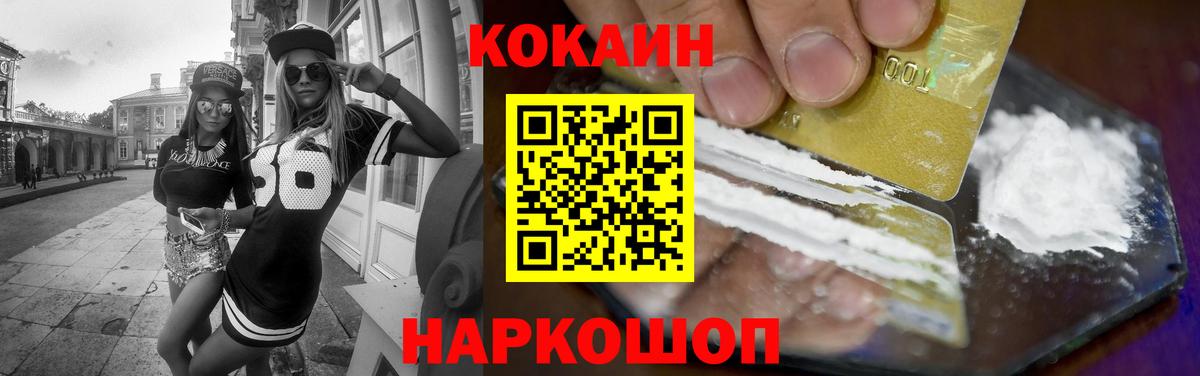 Кокаин VHQ Соль-Илецк