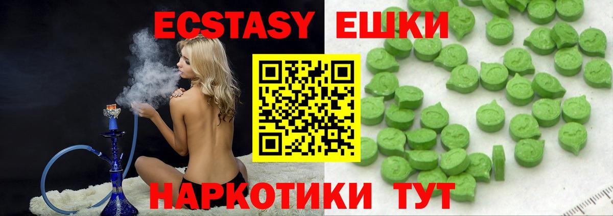 ЭКСТАЗИ mix  Экстази VHQ  хочу наркоту  Вход с VPN  Соль-Илецк 