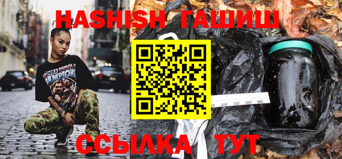 ГАШ VHQ  Вход с VPN  Соль-Илецк 