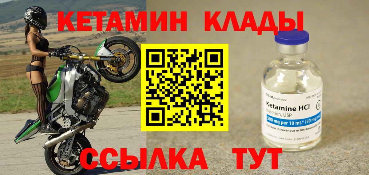 КЕТАМИН VHQ  КЕТАМИН VHQ  OMG как зайти  Вход с VPN  Соль-Илецк 