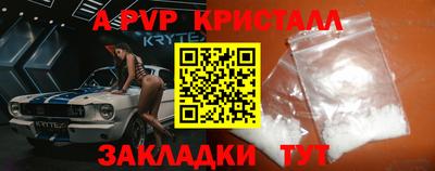 ALPHA-PVP Пугачёв