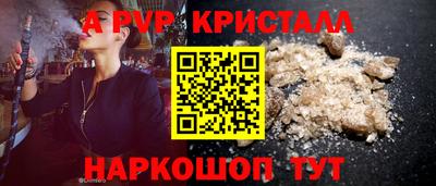 ALPHA-PVP Пугачёв