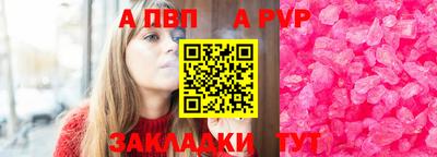 ALPHA-PVP Пугачёв