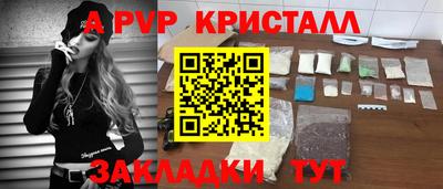 ALPHA-PVP Пугачёв