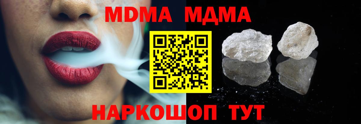 MDMA crystal  Вход с VPN  МДМА crystal  Соль-Илецк 