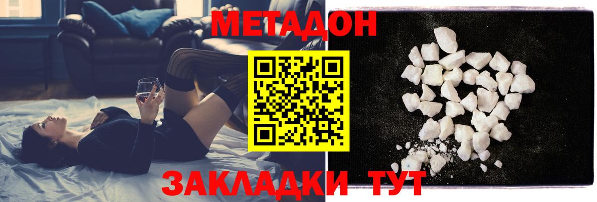 Соль-Илецк  Метадон белоснежный  Метадон кристалл  omg рабочий сайт  Вход с VPN 