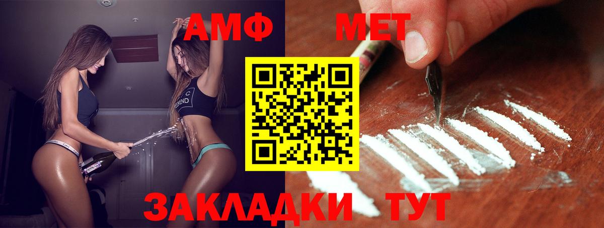 Первитин мет Соль-Илецк